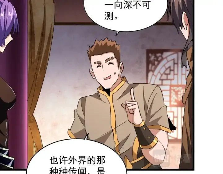 《魔皇大管家》第229话 五年家主，三年模拟图70