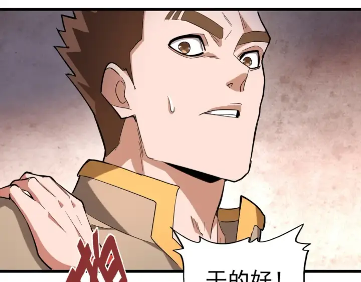 《魔皇大管家》第229话 五年家主，三年模拟图75