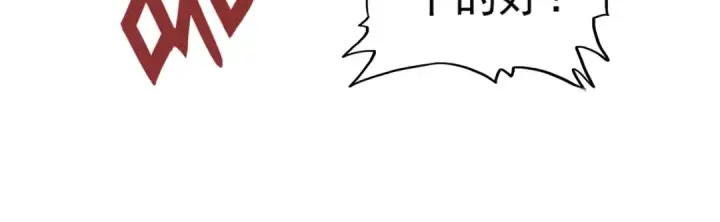 《魔皇大管家》第229话 五年家主，三年模拟图76