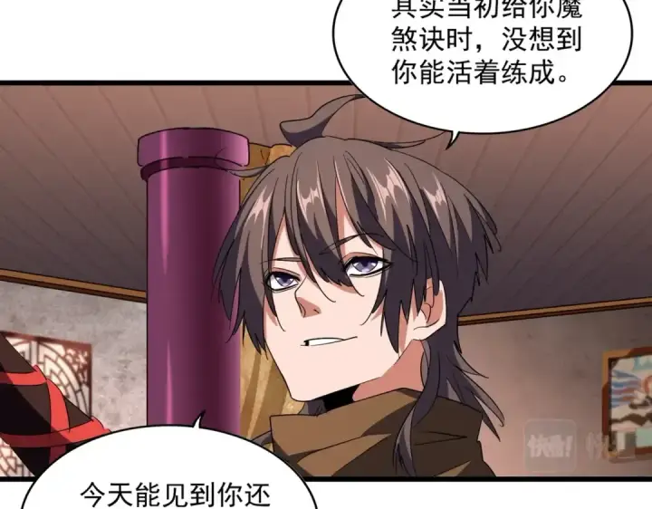 《魔皇大管家》第229话 五年家主，三年模拟图78