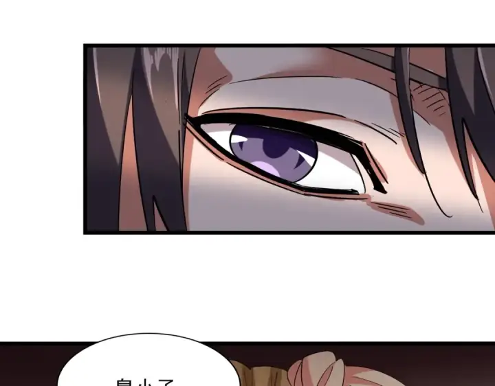 《魔皇大管家》第229话 五年家主，三年模拟图83