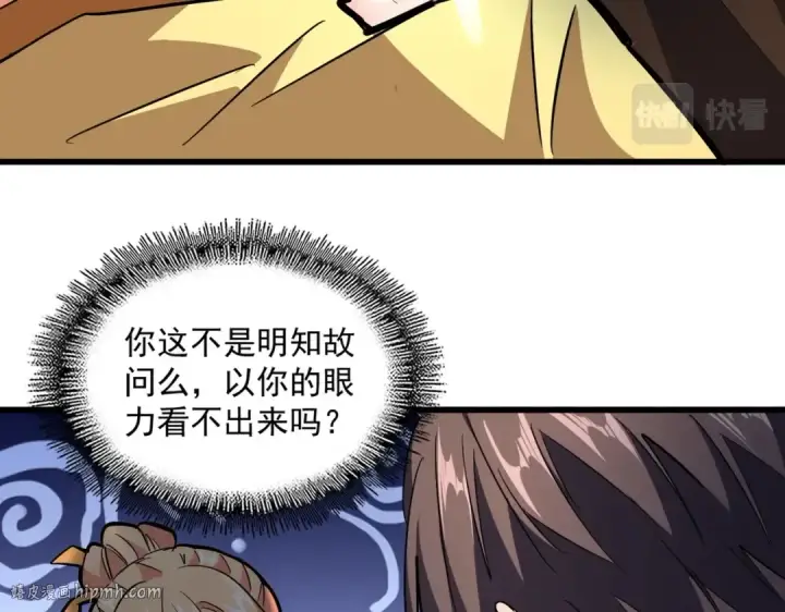 《魔皇大管家》第229话 五年家主，三年模拟图88