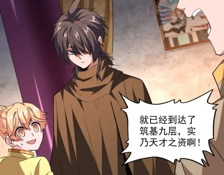 《魔皇大管家》第229话 五年家主，三年模拟图92