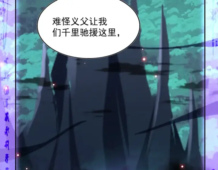 《魔皇大管家》第230话 谁是家主！图103