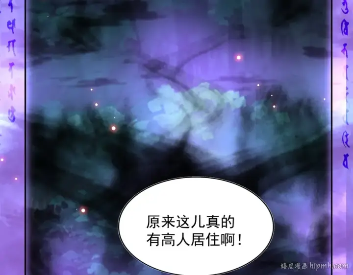《魔皇大管家》第230话 谁是家主！图104
