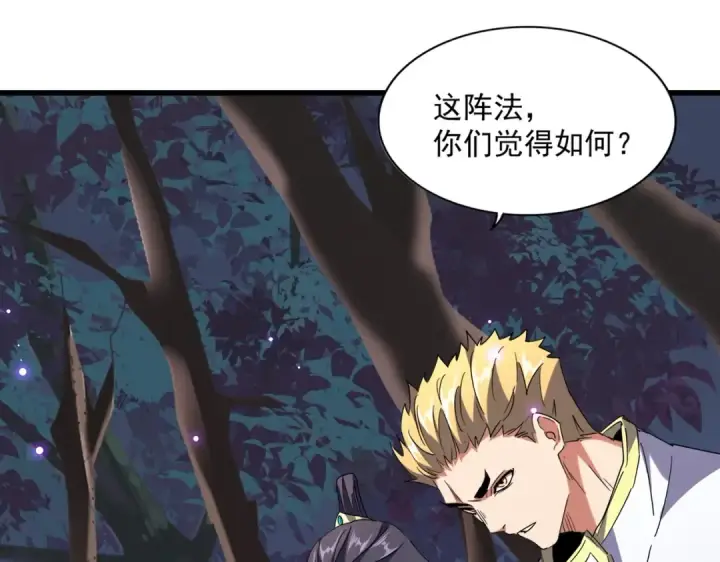 《魔皇大管家》第230话 谁是家主！图107