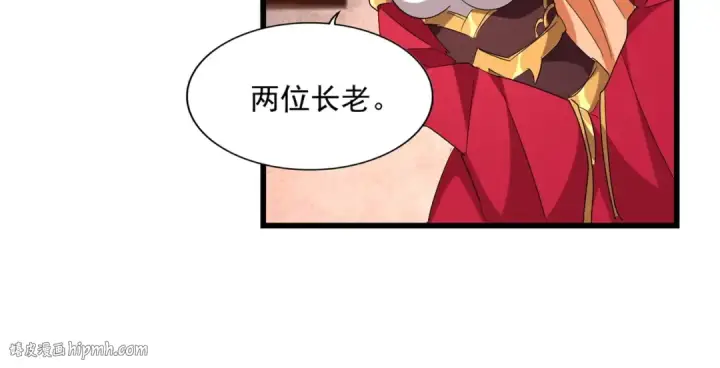 《魔皇大管家》第230话 谁是家主！图16