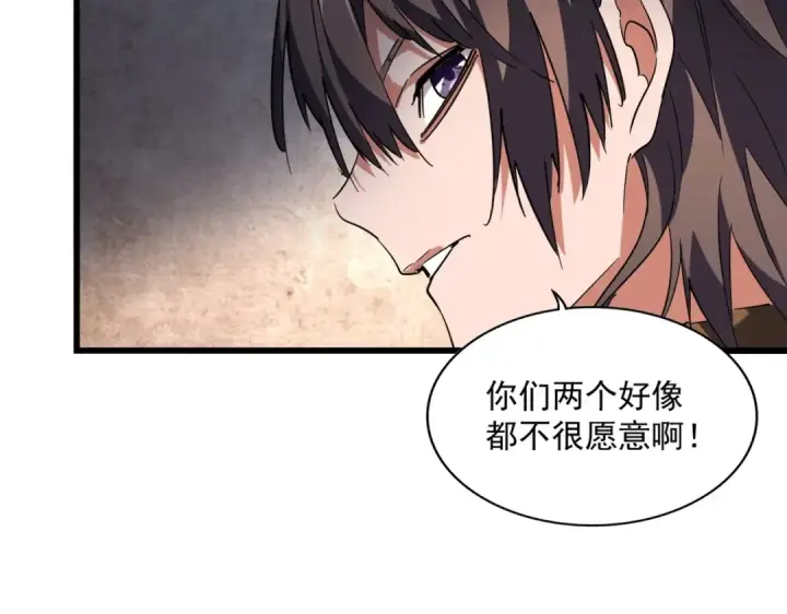 《魔皇大管家》第230话 谁是家主！图19