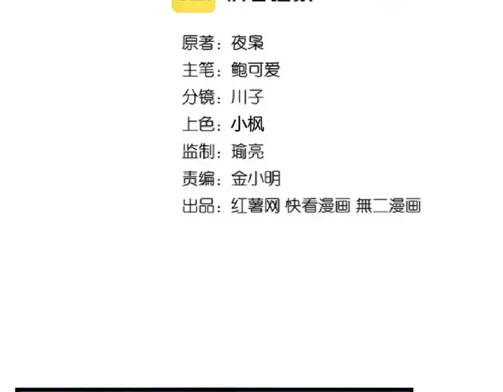 《魔皇大管家》第230话 谁是家主！图2