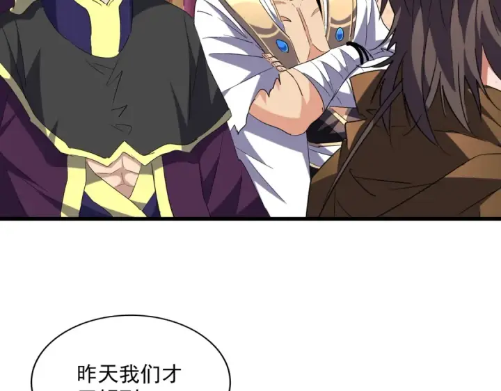 《魔皇大管家》第230话 谁是家主！图21