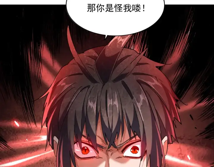 《魔皇大管家》第230话 谁是家主！图28