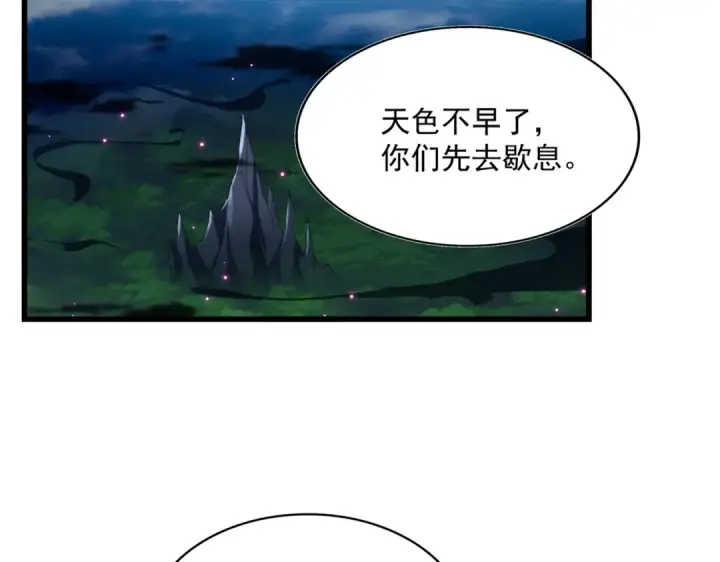 《魔皇大管家》第230话 谁是家主！图3