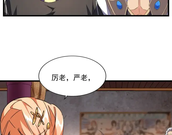 《魔皇大管家》第230话 谁是家主！图31