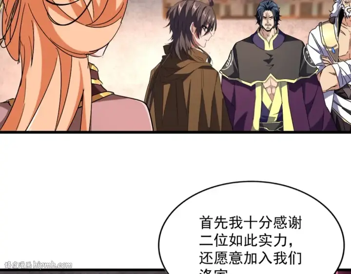 《魔皇大管家》第230话 谁是家主！图32