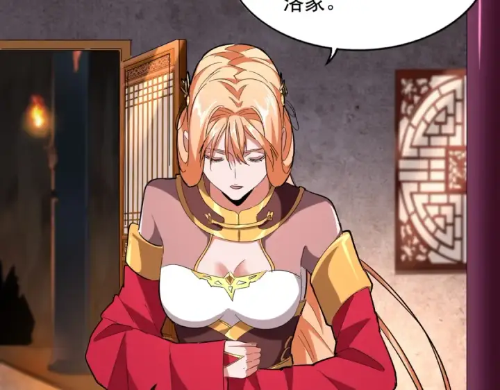 《魔皇大管家》第230话 谁是家主！图33