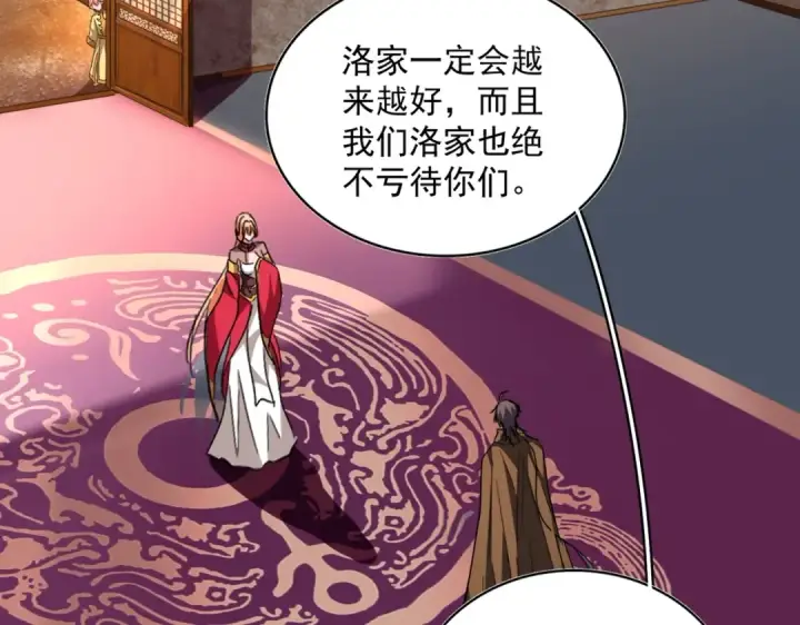 《魔皇大管家》第230话 谁是家主！图37