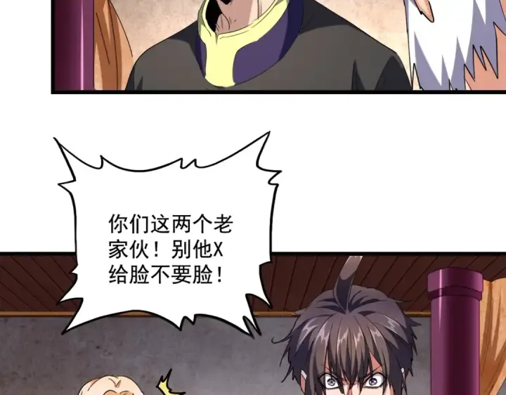 《魔皇大管家》第230话 谁是家主！图39
