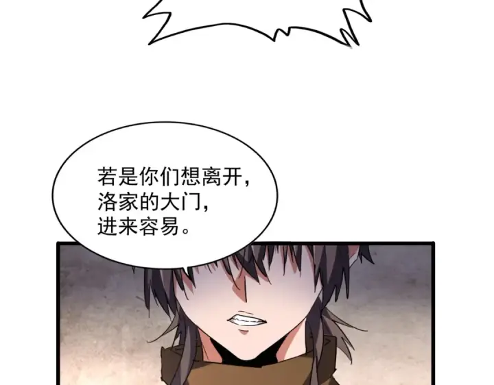 《魔皇大管家》第230话 谁是家主！图44