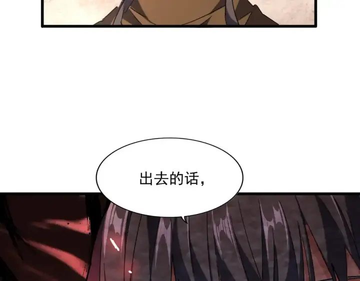 《魔皇大管家》第230话 谁是家主！图45