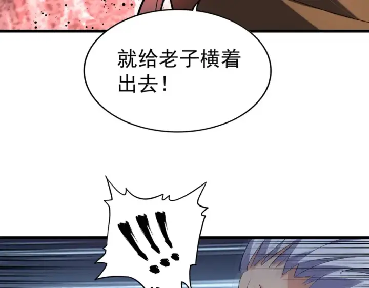 《魔皇大管家》第230话 谁是家主！图47