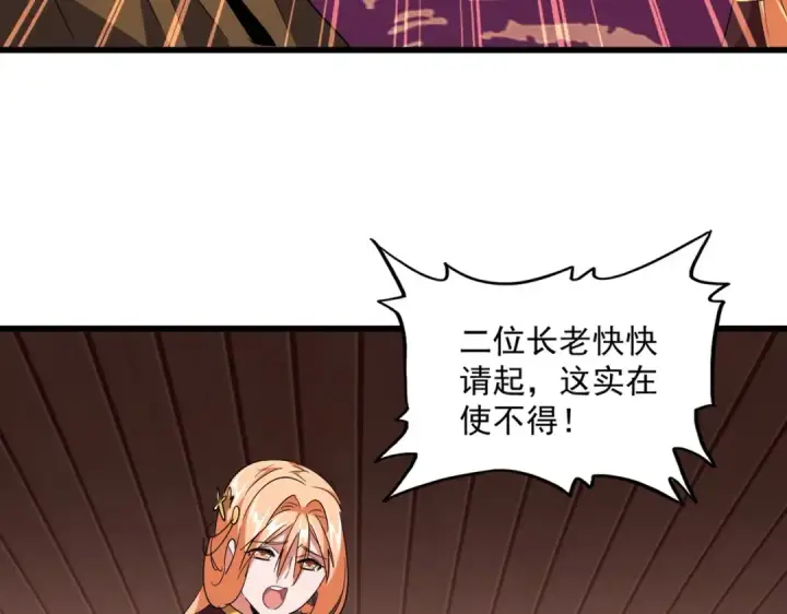 《魔皇大管家》第230话 谁是家主！图52