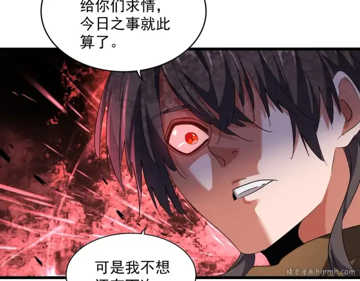 《魔皇大管家》第230话 谁是家主！图56