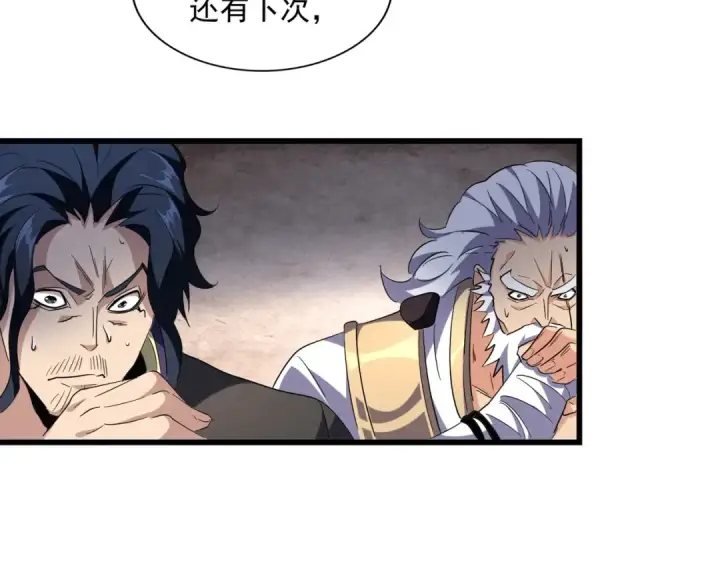 《魔皇大管家》第230话 谁是家主！图57