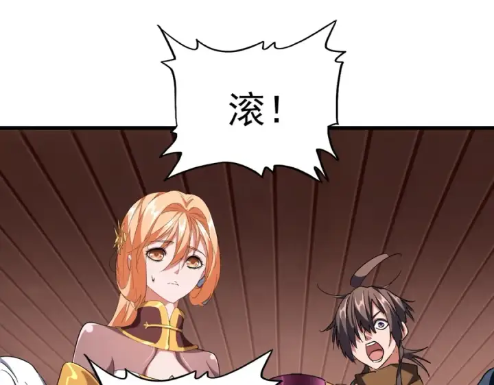 《魔皇大管家》第230话 谁是家主！图58