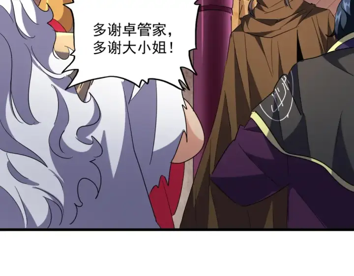 《魔皇大管家》第230话 谁是家主！图59