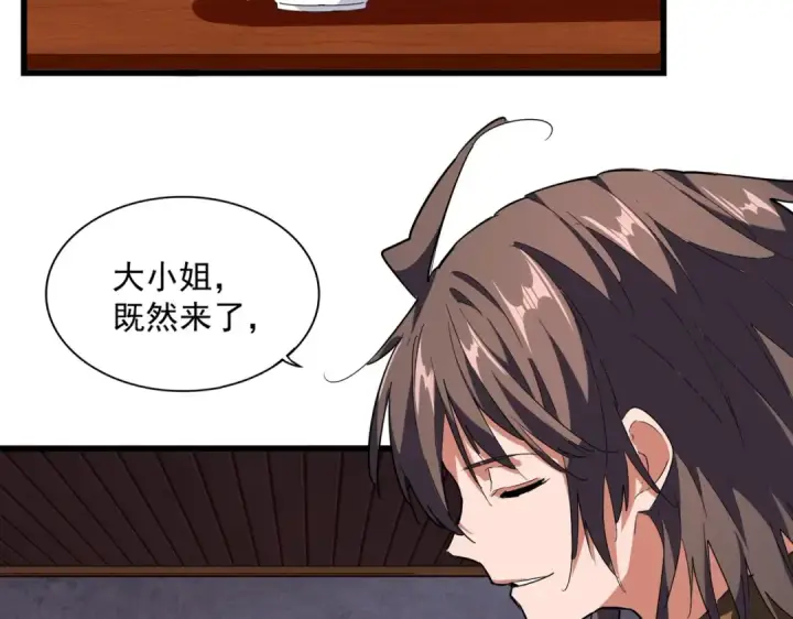 《魔皇大管家》第230话 谁是家主！图6