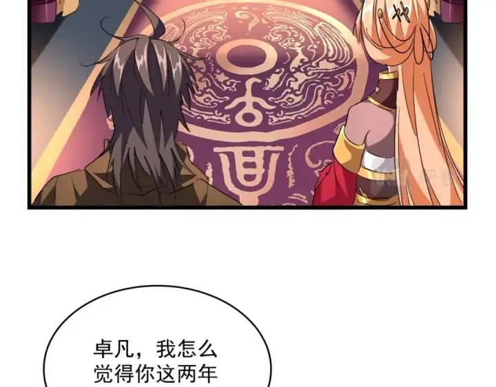 《魔皇大管家》第230话 谁是家主！图61