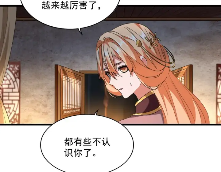 《魔皇大管家》第230话 谁是家主！图62