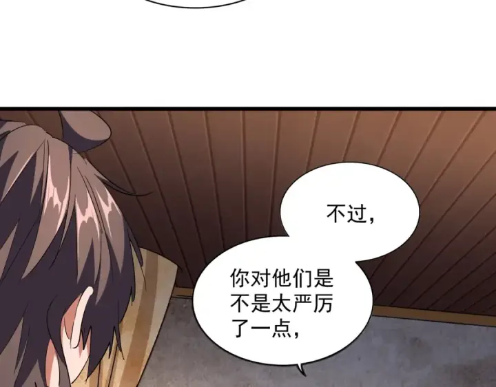 《魔皇大管家》第230话 谁是家主！图63