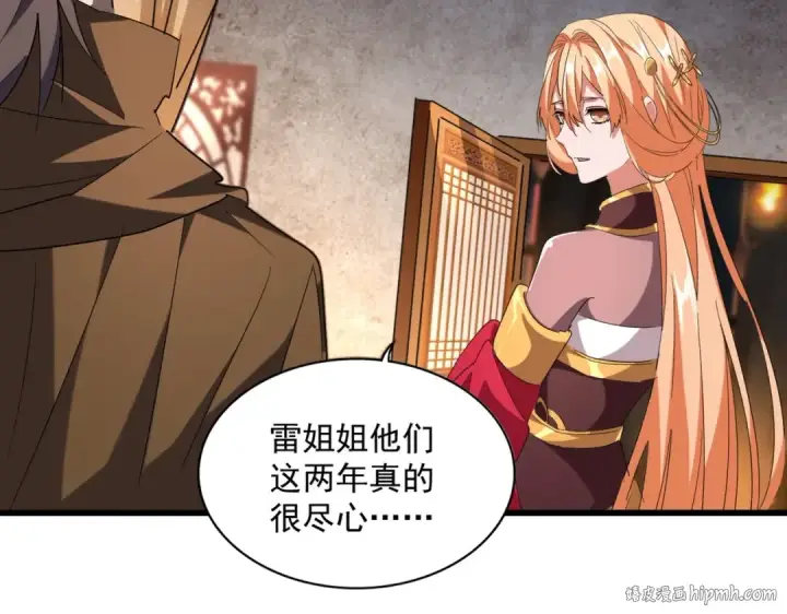《魔皇大管家》第230话 谁是家主！图64