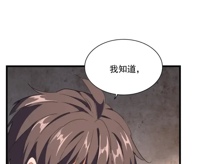 《魔皇大管家》第230话 谁是家主！图65
