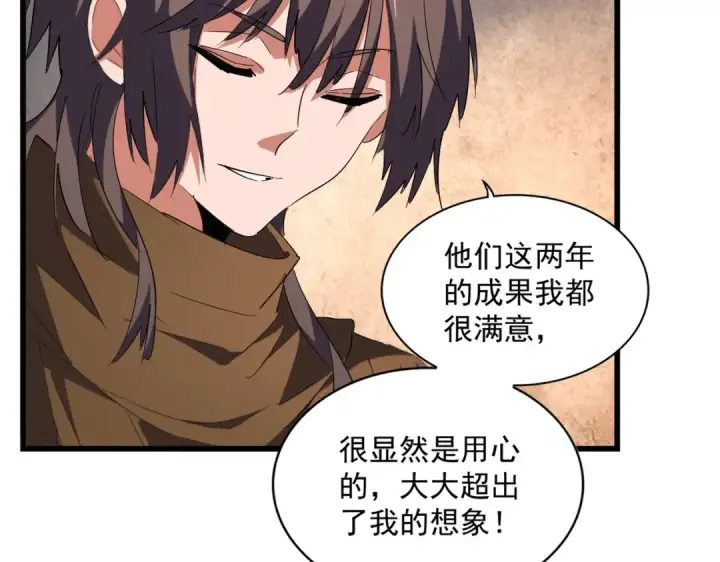 《魔皇大管家》第230话 谁是家主！图66