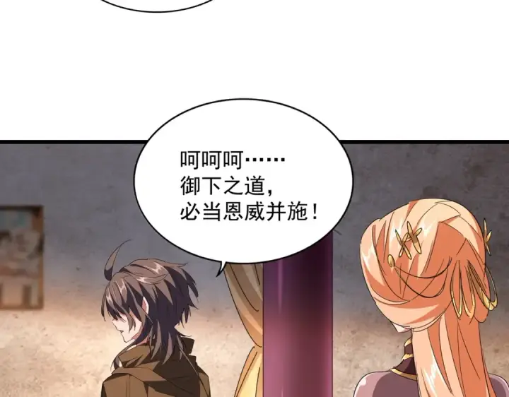 《魔皇大管家》第230话 谁是家主！图68