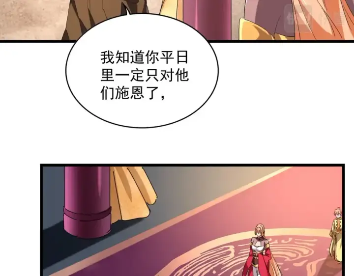 《魔皇大管家》第230话 谁是家主！图69