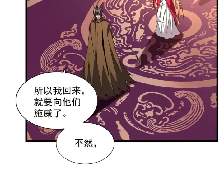 《魔皇大管家》第230话 谁是家主！图70