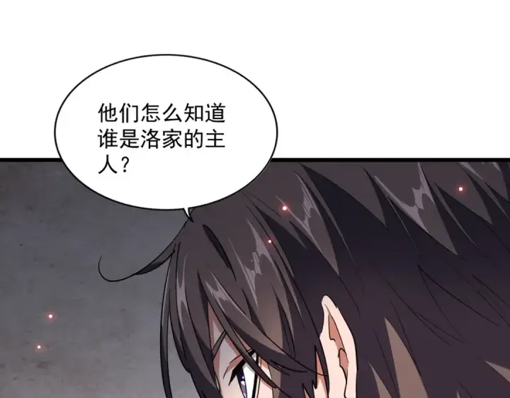 《魔皇大管家》第230话 谁是家主！图71