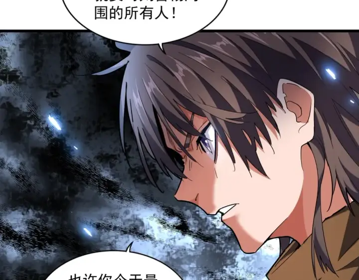 《魔皇大管家》第230话 谁是家主！图76