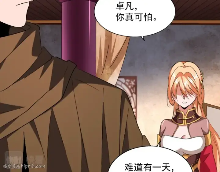 《魔皇大管家》第230话 谁是家主！图80
