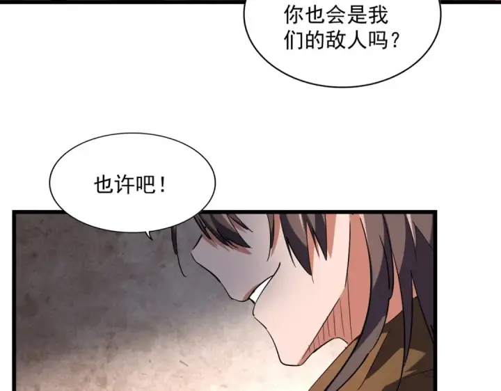 《魔皇大管家》第230话 谁是家主！图81
