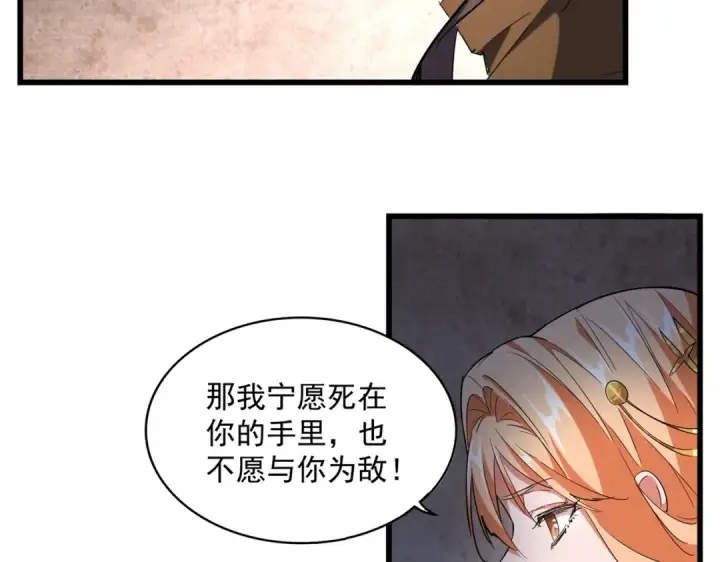 《魔皇大管家》第230话 谁是家主！图82