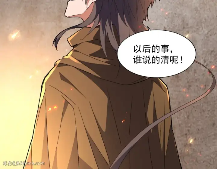 《魔皇大管家》第230话 谁是家主！图88