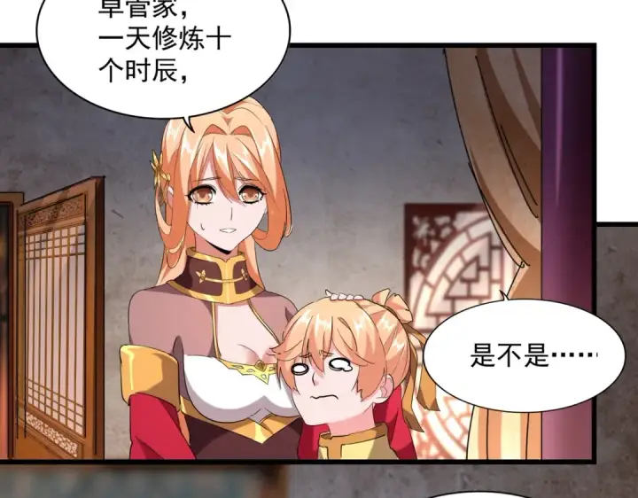 《魔皇大管家》第230话 谁是家主！图94