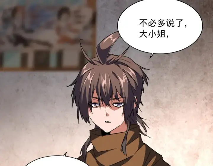 《魔皇大管家》第230话 谁是家主！图95