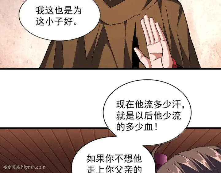 《魔皇大管家》第230话 谁是家主！图96