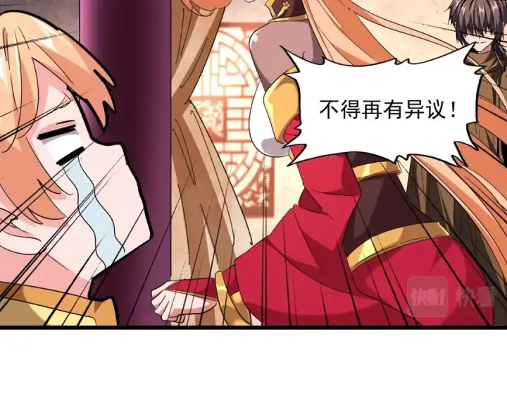 《魔皇大管家》第230话 谁是家主！图99