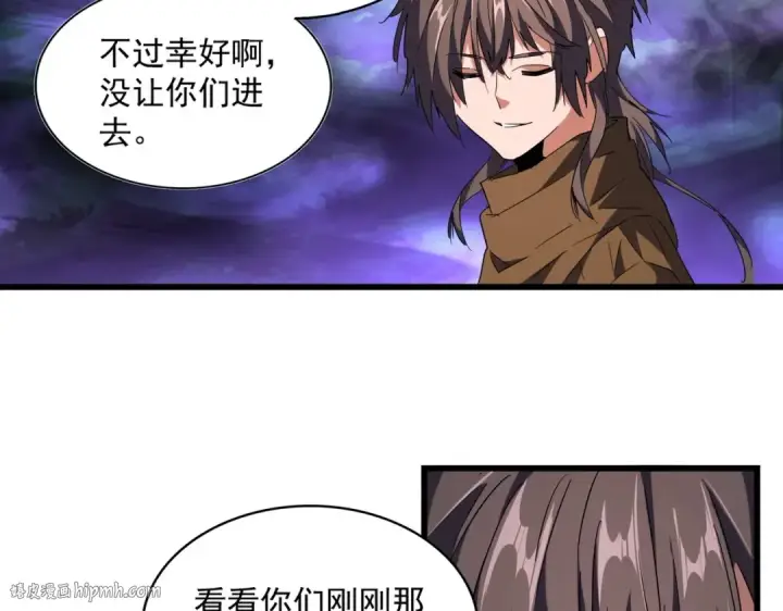 《魔皇大管家》第231话 天宇四虎图104